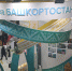«Золотая осень – 2018»: Образование и наука Башкортостана удостоились более 20 наград - Министерство сельского хозяйства
