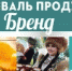 С 14 по 17 ноября 2018 года состоится специализированная выставка «Форум гостеприимства. Фестиваль продуктов «Наш бренд» - Ассоциация организаций предпринимательства