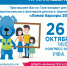 26 октября в Уфе состоится Гала-концерт VI межрегионального фестиваля «Ломая барьеры» - Министерство труда и соцзащиты населения