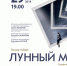 Башкирский оперный театр - участник фестиваля музыкальных театров России «Видеть музыку» - Башинформ