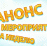 Мероприятия на неделю - Администрация Баймакского района