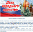 Поздравление руководителя Управления Роспотребнадзора по Республике Башкортостан Е.Г. Степанова с Днём народного единства - Роспотребнадзор