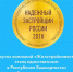 Назван самый надежный застройщик Башкирии 2018 года - ProUfu.Ru