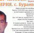 В Башкирии второй месяц разыскивается 32-летний Рустам Шайсултанов - Tdnu.Ru