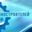 В Уфе растет количество «Ассоциированных школ Союза машиностроителей России» - Управление образования г. Уфа