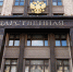 Госдума РФ окончательно приняла закон о налоге для самозанятых - ProUfu.Ru