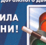 Алгоритм для дорог: возьми с собой! - Администрация городского округа Уфа
