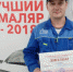 «Лучший автомаляр» также работает в Ленинском районе Уфы - Администрация городского округа Уфа
