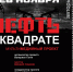 В Уфе открывается мультимедийный проект «Нефть в квадрате» - Башинформ