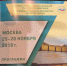 С 25 по 28 ноября 2018 г. в  ФГБУ «НМИЦ ССХ   им. А.Н. Бакулева» Минздрава России проходит  ХХIV Всероссийский съезд сердечно-сосудистых хирургов (АССХ РФ), специалисты РКЦ принимают  участие  в работе съезда - ГБУЗ РКЦ