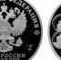 Банк России выпустил памятную монету номиналом 100 рублей и диаметром 10 сантиметров - Башинформ