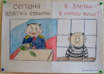 В Государственном комитете Республики Башкортостан по тарифам проходит выставка детских рисунков антикоррупционной направленности