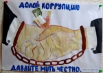 В Государственном комитете Республики Башкортостан по тарифам проходит выставка детских рисунков антикоррупционной направленности