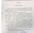 Радий Хабиров вносит Торатау и Юрактау в Список объектов всемирного наследия ЮНЕСКО - Башинформ