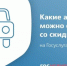 Какие автоштрафы можно оплатить со скидкой - Администрация городского округа Уфа