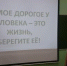 «Месячник безопасности» в лицее № 62 - Управление образования г. Уфа