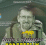 В Уфе издана книга о травнике Михаиле Гордееве - Башинформ