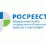 Простой способ перевести электронную выписку реестра недвижимости в печатный вид - Администрация городского округа Уфа