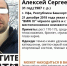 В Уфе прекращён розыск 31-летнего Решетникова Алексея, мужчина найден - Tdnu.Ru