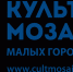 Фонд Тимченко объявляет конкурс  «Культурная мозаика малых городов и сёл» - Министерство культуры