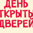 БашГАУ приглашает на День открытых дверей - Администрация городского округа Уфа
