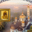 Уфимское церковно-историческое общество приглашает - Уфимская Епархия