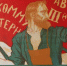 В Уфе состоится международная конференция «Коминтерн и Вторая мировая война» - Ветеран Башкортостана
