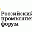 В Уфе обсудят специфику промышленной революции в России - Администрация городского округа Уфа