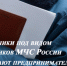 Внимание, мошенники! - ГУ МЧС России по РБ