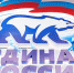 Партийцы предлагают освободить членов совета дома от уплаты страховых взносов - Единая Россия