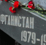 Сегодня прошло 30 лет со дня вывода советских войск с территории Афганистана - БГПУ им.М.Акмуллы