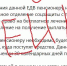 Минтруд Башкирии опроверг сообщения о выплатах 3300 рублей неработающим пенсионерам - Башинформ