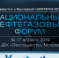 Национальный нефтегазовый форум 2019 - Министерство промышленности