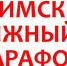 500 любителей примут участие в Уфимском лыжном марафоне - Башинформ