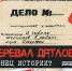«Комсомолка» рекомендует: DVD «Перевал Дятлова. Конец истории?» и электронную книгу «Кто прячет правду о гибели группы Дятлова» наших журналистов Николая Варсегова и Натальи Ко, которые много лет расследуют эту тему - Комсомольская правда Уфа