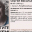 В Башкирии разыскиваемый родственниками 68-летний Сергей Ланин погиб - Башинформ