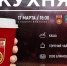 17 марта ФК «Уфа» принимает грозненский «Ахмат» - Администрация городского округа Уфа