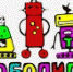 Приглашаем посетить  роботехнический чемпионат  "Roboliga Russia –​ 2019" - БГПУ им.М.Акмуллы