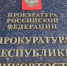 В Башкирии будут судить директора застройщика «Стройиндустрия» - Башинформ