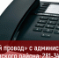 Администрация Демского района проведет "прямой провод" с населением - Администрация городского округа Уфа