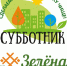 Посадить дерево и принять участие в фотоконкурсе «Зелёная Башкирия» - Администрация городского округа Уфа