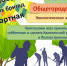 Сделаем район чистым вместе - Администрация городского округа Уфа