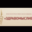 Первая медицинская книжная премия «Здравомыслие» ждет участников - Министерство здравоохранения РБ