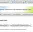 Неделя без турникетов - Управление образования г. Уфа