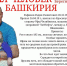 Под Уфой пропал 48-летний мужчина, страдающий потерей памяти - Башинформ
