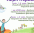 В Калининском районе пройдут мероприятия, посвященные Дню весны и труда - Администрация городского округа Уфа
