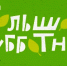«Где чисто, там и душа радуется!» - Управление образования г. Уфа