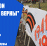 «Мы этой памяти верны!: в День Великой Победы демцев ждет праздничная программа - Администрация городского округа Уфа