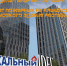 Вертикальный рубеж! Совсем скоро! - Администрация городского округа Уфа