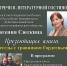Журналист «Электрогазеты» написала книгу об уфимском травнике и организует встречу с ним - Башинформ